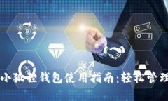 华为手机小狐狸钱包使用