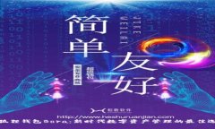 小狐狸钱包Bora：新时代数